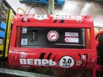  Бензиновый генератор  Вепрь АБП2-230ВФ-БГ